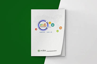 松桃画册设计：以场景为媒，打造城市体验的全新入口